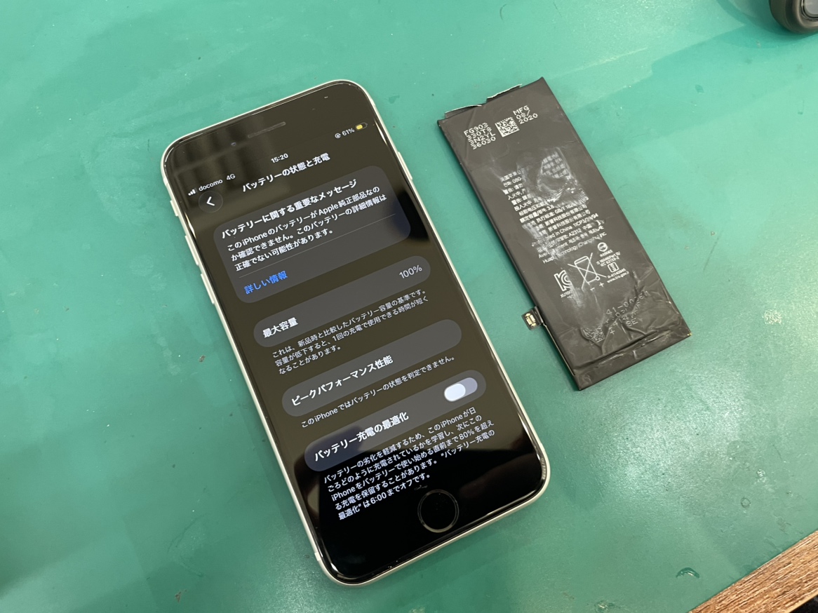 iPhone 15の液晶が表示されない！